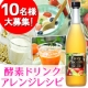 イベント「１０名募集！『酵素飲料アレンジレシピ』投稿で、酵素３種セットが当たる！」の画像