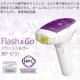 イベント「【男性限定！】光脱毛器Ｆｌａｓｈ＆Ｇｏ店頭展示品プレゼント！モニター5名募集！」の画像