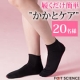 おでかけ☆オフィスで☆履くだけ・簡単【かかとケア♪】モイストケアソックス20名様/モニター・サンプル企画