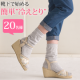 &rdquo;冷えとり&rdquo;生活スタート♪　【はじめての冷えとりソックス】20名様/モニター・サンプル企画