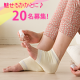 【魅せるかかとに！】モイストケアソックスサマー モニター募集20名様/モニター・サンプル企画