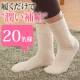 コットンのやさしさと【かかとケア♪】モイストケアソックスオーガニック20名様/モニター・サンプル企画