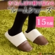 イベント「★新商品★足もとぬくぬく～♪ルームシューズファッションモニターさま募集」の画像