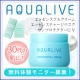 イベント「【AQUALIVE】エッセンスフルクリーム無料体験♪現品モニター100名大募集！」の画像