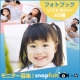 ★夏休みの思い出を残そう！フォトブック・ソフトカバーA5横♪　新規会員様限定！/モニター・サンプル企画