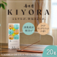＼香りを楽しみながら消臭※&sup2;も／毎日香KIYORA（きよら）｜お試しモニター20名様募集