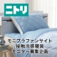 イベント「ニトリの機能寝具　『接触冷感 < Nクール >』　モニター募集キャンペーン　」の画像