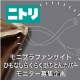 イベント「ニトリの寝具　ひもなしらくらく掛ふとんカバー　モニター募集キャンペーン　」の画像