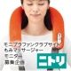 イベント「ニトリの『もみマッサージャー』モニター募集キャンペーン　」の画像