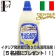 イタリア【Spuma di Sciampagna】洗濯用洗剤 - 1L/モニター・サンプル企画