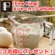 業務用としても活躍！【Fire King】メジャーカップ/モニター・サンプル企画