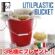 イベント「【F.O.B COOP】＜UTILPLASTIC＞ポリバケツ　お掃除やお洗濯に♪」の画像