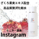 ざくろ果実エキス　美肌維持期待ホワイトブロッサムモイストローション　モニター募集/モニター・サンプル企画