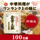 イベント「【100名様】金華火腿（きんかはむ）スープの素ブログモニター募集★2袋プレゼント」の画像