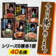 イベント「【丼の具味付け調味料　今日は俺が作ります！】シリーズ6種を1セットで40名様に」の画像