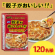 イベント「【120名様】餃子好きの方大募集★餃子がおいしい!!ブログモニター」の画像