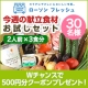 お料理モニター募集！便利でおいしい【今週の献立食材お試しセット】2人分&times;3日分/モニター・サンプル企画