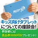 オレゴン社の最新キッズタブレット座談会★賞品券5000円★プレゼント!/モニター・サンプル企画