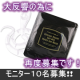 イベント「【韓国コスメ】トニーモリーの毒蛇シートマスク２枚モニタープレゼント！」の画像