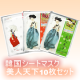 イベント「【本品】韓国シートマスク　毎日のお手軽ケアに　お勧め１０種類【美人天下】」の画像