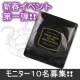 【韓国コスメ】トニーモリーの毒蛇シートマスク２枚モニタープレゼント！/モニター・サンプル企画