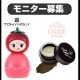 ５名様　トニーモリー果物姫グロス1つと エチュードハウス　シャドーセット/モニター・サンプル企画