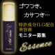イベント「ゴワつき、カサつき&hellip;☆特許成分配合 美容液 <50ml>モニター募集！　」の画像