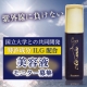 イベント「紫外線に負けない エイジケア☆特許成分配合 美容液<50ml>現品モニター募集！」の画像