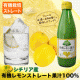 イベント「【お料理アイデア募集♪ 】本当に美味しい！シチリア産有機レモン果汁で何作る？」の画像