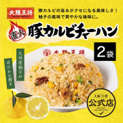「【大阪王将公式通販】豚カルビチャーハンモニター募集」の画像、株式会社イートアンドホールディングスのモニター・サンプル企画