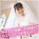 あなたが感動した結婚式のエピソードを聞かせて！(幻のチーズケーキ&times;10名様)/モニター・サンプル企画