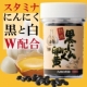 【スタミナ補給で元気ハツラツ！】毎日だるい、お酒好きな方！＜熟成黒にんにく卵黄＞/モニター・サンプル企画