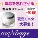 目指せ－１０歳！次世代アンチエイジングコスメ【muNoage】現品モニター募集♪/モニター・サンプル企画