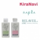 ナプラ リラベール CMC シャンプー 120ml &120g セットモニター/モニター・サンプル企画