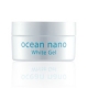 シミ・そばかすを防ぐ美白ケア「オーシャンナノ ホワイトゲル」★モニタープレゼント/モニター・サンプル企画