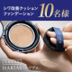 ＼美容成分たっぷりの毛穴レスファンデ／「クッションコンパクト HARIAS」モニター募集【10名】/モニター・サンプル企画
