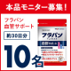 【★1ヶ月後レビュー募集！★】1日2粒・血管＆高めの血圧に！「フラバン」1ヶ月間モニター募集/モニター・サンプル企画