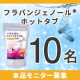 イベント「【★顔出し投稿いただける方限定★】まるで全身美容液♪「フラバンジェノール(R)ホットタブ」モニター募集【10名様】」の画像