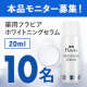 【★顔出し投稿限定★】シミ、本気で考える人へ「薬用フラビア ホワイトニングセラム」モニター募集【10名】/モニター・サンプル企画