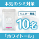 【★商品写真・感想の投稿募集！★】シミ・そばかすに飲んで効く！「ホワイトール」モニター募集/モニター・サンプル企画