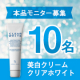 美白も！ハリも！欲張りな貴方へ☆薬用美白クリーム「クリアホワイト」モニター募集/モニター・サンプル企画