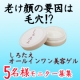 老け顔の要因は毛穴!?　『しろたえオールインワン美容ゲル』で集中保湿!!/モニター・サンプル企画