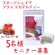 イベント「【リニューアル】スッキリ実感！ 『ドカデルティー』に6種のハーブ成分追加!!」の画像