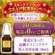 イベント「カキコミ【★新スキンケアブランド立ち上げ記念★】第2回!製薬会社が開発した高濃度美容原液 現品30mlを0円購入！】」の画像