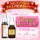 イベント「カキコミ【第1回】製薬会社が開発したブースター美容原液と高濃度美白美容原液 各現品30mlを0円購入！」の画像