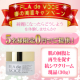 イベント「【第24回 製薬会社が開発した高級アンチエイジングクリーム現品30gを0円提供！】」の画像