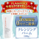 イベント「カキコミ【第2回】製薬会社が開発したスムージークレンジングバーム現品を0円購入！」の画像