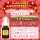 イベント「カキコミ【★今年もやります★】第6回!製薬会社が開発した高濃度美容原液 現品30mlを0円購入！】」の画像