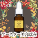 イベント「カキコミ【★新スキンケアブランド立ち上げ記念★】第3回!製薬会社が開発した高濃度美容原液 現品30mlを0円購入！】」の画像
