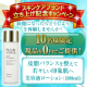 イベント「☆カキコミ☆　第11弾！3つの成長因子と２つのフラーレン配合☆簡単・便利なエイジングアイテム　デュアルSEエッセンス現品0円購入☆」の画像